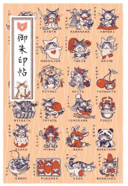 画像1: 御朱印帖　ご当地ダヤン (1)