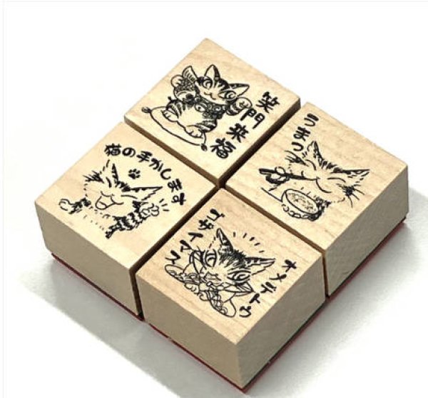 画像1: うんのいいスタンプセット　笑門来福 (1)