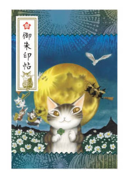 画像1: 御朱印帖　７つのつきの夜 (1)