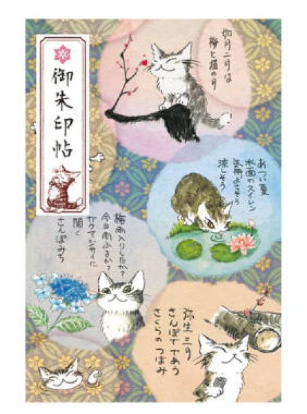 画像1: 御朱印帖　ひとことダヤン (1)