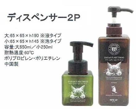 30,000円(税抜)ご購入分でディスペンサー2P